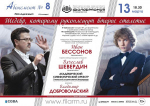 Билеты доступны по Пушкинской карте.