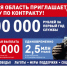 В Самарской области при заключении контракта с Минобороны РФ единовременно выплачивают 4 000 000 рублей - SamaraGIS.Ru