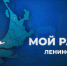 12 марта глава Ленинского района Самары проведет прямой эфир с жителями - НИА Самара