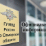 JPG Файл - ГУ МВД Самарской области