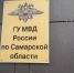 В Самаре проводят служебную проверку из-за гибели полицейского в отпуске - ГТРК Самара