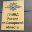 В МВД прокомментировали ситуацию с толпой мигрантов в Самаре - ГТРК Самара
