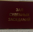 В Самаре суд ужесточил наказание полицейскому, осуждённому за «табачную крышу» - ГТРК Самара