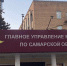 В ГУ МВД прокомментировали ситуацию с толпой мигрантов в Самаре - ProGorodSamara.Ru