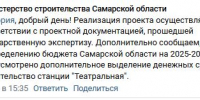 «Миллиарды, закопанные в землю»: Депутат Матвеев прокомментировал ситуацию с метро «Театральная» в Самаре - ГТРК Самара