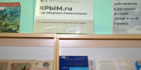 В СОУНБ открылась книжная выставка к годовщине воссоединения Крыма с Россией - НИА Самара