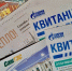 Указ утверждён: 2 услуги ЖКХ вычеркнут из квитанций в 2025 году – вот что отменили - ProGorodSamara.Ru