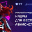 обучение бпла.jpg - СамГУПС