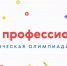 финал я профессионал.jpg - СамГУПС
