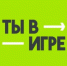 Всероссийский конкурс спортивных проектов «Ты в игре» - Администрация Железнодорожного района г.о. Самара