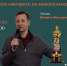 Самарцам расскажут об итогах «Оскара» и новинках кино - НИА Самара