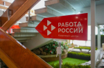 В Самарской области вновь пройдет Всероссийская ярмарка трудоустройства