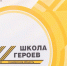 Глава Сызрани пригласил в "Школу героев", участвующего в СВО казака - Губерния ТВ