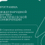 Самарский государственный аграрный университет приглашает всех заинтересованных принять участие в международной научно-практической конференции - Самарский ГАУ
