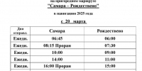 20 марта в Самаре заработала водная навигация - ТРК Скат