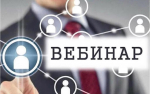 Специалисты Управления расскажут о предоставлении отсрочек (рассрочек) налогоплательщикам по уплате налоговых платежей