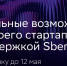 Открыт шестой набор стартапов в международный IT-акселератор - Комсомольская Правда Самара