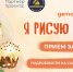 Самарское областное вещательное агентство объявляет пасхальный конкурс для юных художников - Губерния ТВ