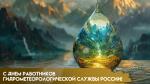 День работников гидрометеорологической службы России 23 марта: открытки для мессенджеров