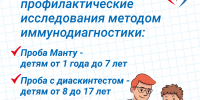 24 марта - Всемирный день борьбы с туберкулезом - Городская поликлиника №14