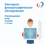 24 марта - Всемирный день борьбы с туберкулезом