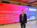 ПГУТИ принял участие в стратегической сессии по организации приёмной кампании в 2025 году