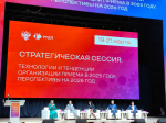 ПГУТИ принял участие в стратегической сессии по организации приёмной кампании в 2025 году