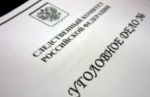 Она получила не менее 1 миллиона 200 тысяч рублей от граждан за изготовление медицинских документов, содержащих заведомо ложные и недостоверные сведения о наличии заболеваний.
