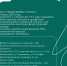 ООО «Геносервис Руско» - Самарский ГАУ