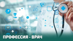 Профориентация 2025