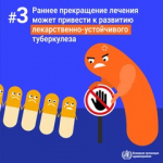 Всемирный день борьбы с туберкулёзом