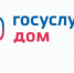 Приложение «Госуслуги Дом» теперь доступно для жителей частных жилых домов - НИА Самара