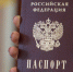 В Госдуму внесли законопроект о репатриации в Россию - Портал Все мы - Россия!