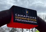 В Самаре 13 апреля пройдет Космический полумарафон
