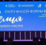 Среди вопросов форума: межведомственное взаимодействие специалистов профилактики, эффективные практики помощи семьям с детьми без разлучения, восстановление в родительских правах, а также реабилитация мам и пап с зависимостями. - НИА Самара