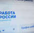 В Самаре достигнут рекордно низкий уровень безработицы - 0,21 % - ГТРК Самара