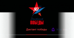 Проверить знания о событиях Великой Отечественной войны можно на образовательной платформе «Ростелеком. Лицей»