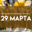 Народные приметы на 29 марта: почему в Саввин день готовят транспорт к летнему сезону - ГТРК Самара