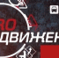 «PROдвижение»: включаем камеры - ГТРК Самара