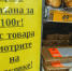 Стало известно, почему в Самаре цены указывают за 100 грамм товара - ГТРК Самара