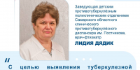 Иммунодиагностика туберкулёза - Противотуберкулезный диспансер