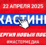 ГТРК «Самара» запускает кастинг по набору творческих сотрудников - ГТРК Самара