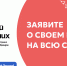 Знай наших. Участвуйте в конкурсе брендов и получите федеральную поддержку бизнеса! - Развитие малого и среднего предпринимательства