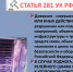 Diversiya.png - ГУ МВД Самарской области