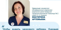 Процесс деторождения желательно осуществить в 20—30 лет, так как с возрастом происходит накопление сопутствующих заболеваний. - НИА Самара