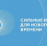Самые сильные из идей будут представлены руководству страны в июле на финальном мероприятии в Нижнем Новгороде. - НИА Самара