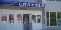 В Самаре продают спорткомплекс «Спартак» на ул. Ерошевского - ProGorodSamara.Ru