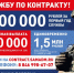 В Самарской области с 1 апреля до 9 мая единовременная выплата за заключение контракта о военной службе составит 1 500 000 рублей - SamaraGIS.Ru