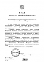Стало известно, какую зарплату будет получать губернатор Вячеслав Федорищев