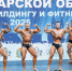 Игра мышц: сформирована сборная Самарской области по бодибилдингу - Губерния ТВ